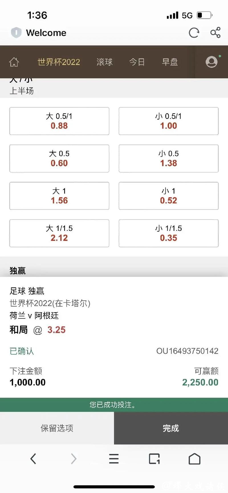 世界杯下注入口在线支付方式解析