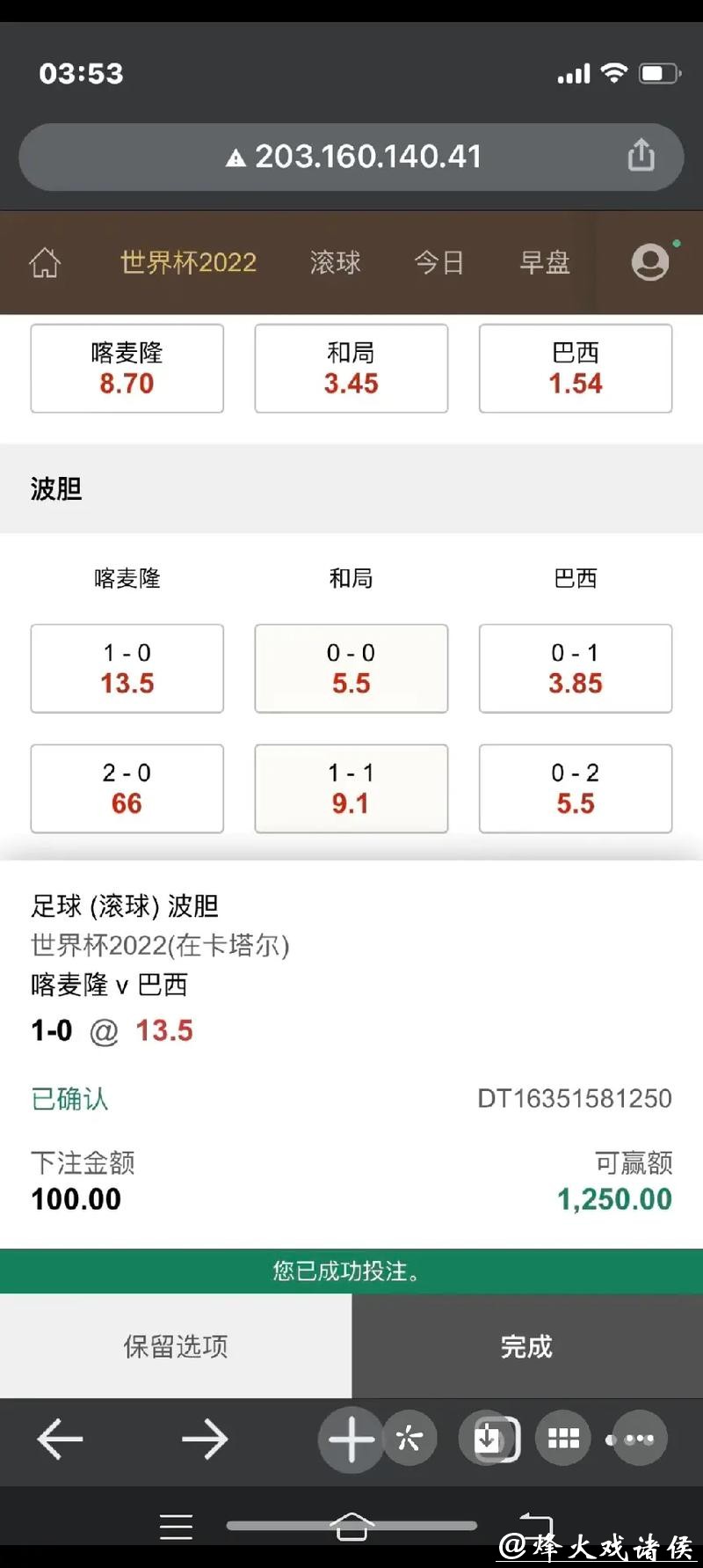 世界杯下注入口在线支付方式解析