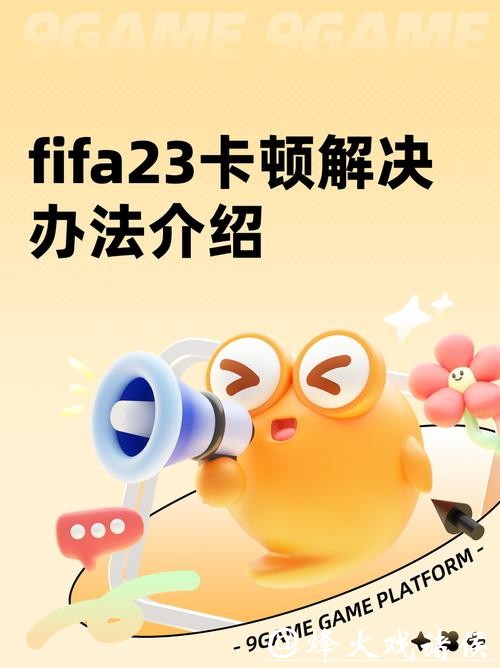 世界杯直播信号卡顿问题解决方案分享 世界杯直播信号卡顿问题解决方案分享