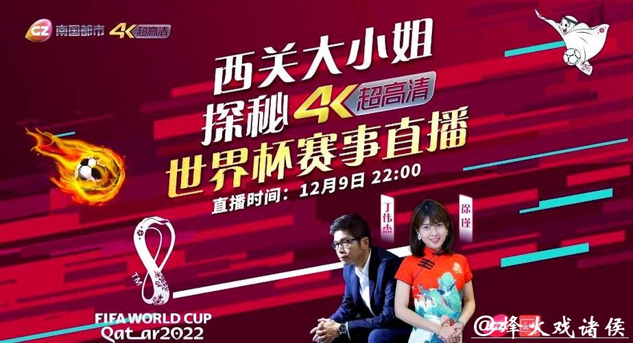 世界杯直播多语言解说,国际赛事更贴心 世界杯直播多语言解说,国际赛事更贴心