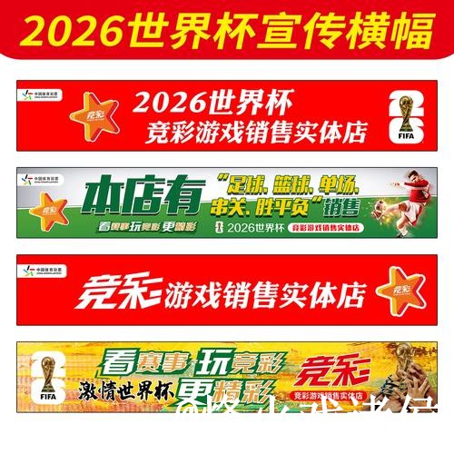 美加墨世界杯外围官网选择经验，地址变化和新手规则参考
