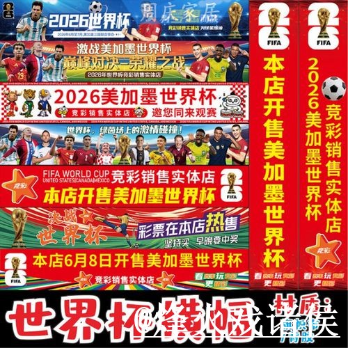 2026世界杯买球变化解析，新手使用和最新地址参考